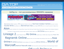 Tablet Screenshot of gatop.ru